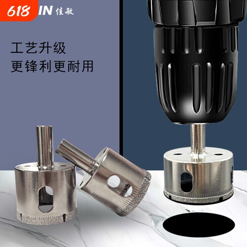 佳敏玻璃瓷砖开孔器钻头锋利耐用
