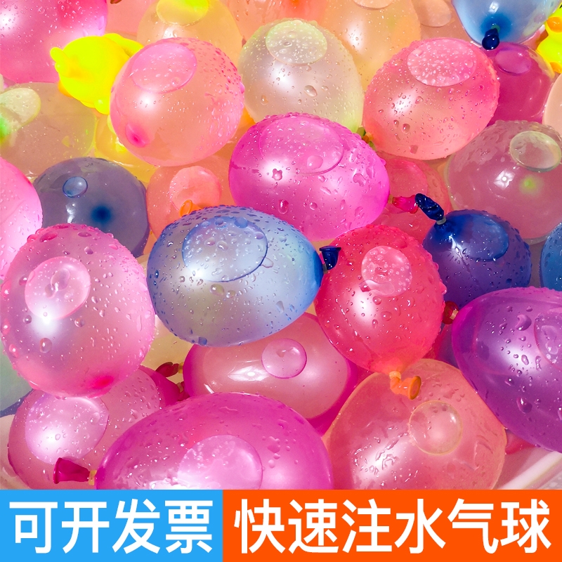 快速注水户外欢乐打水仗水弹汽球儿童水气球打水仗自封口小孩灌注