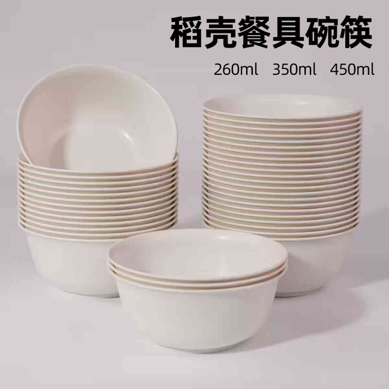 稻壳一次性饭碗家用碗筷套装加厚图片