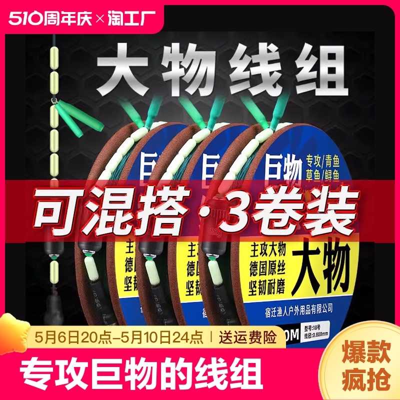 黑坑大物线组青鱼草鱼鲢鳙主线钓鱼成品巨物配件鱼线8号特大精品