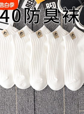 40双一次性袜透气防臭诸暨袜子男款夏季薄款短袜男士白色黑色短筒
