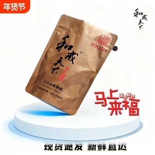 24小时锁鲜和成天下门店槟榔 口味王槟榔 和成1000果一件包邮
