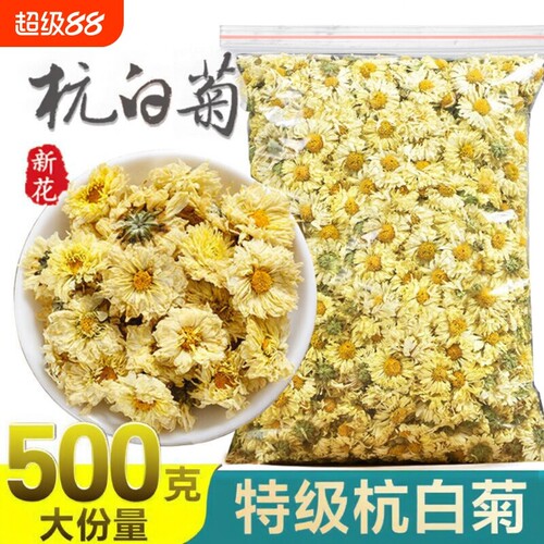 正宗桐乡杭白菊官方旗舰店正品白菊花特级菊花茶中药材的商用新花