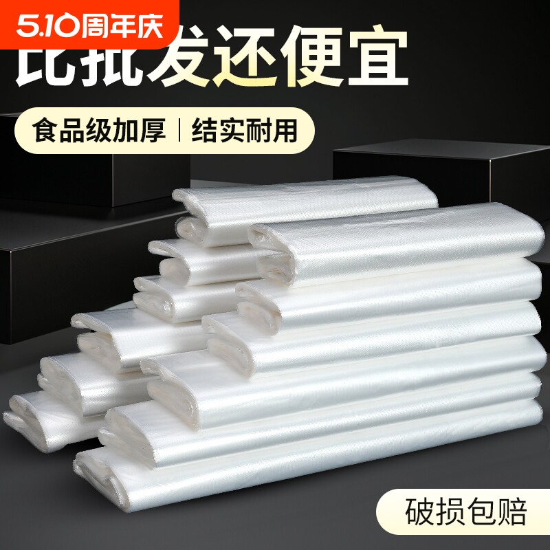 白色食品塑料袋外卖打包方便袋大小号背心手提胶袋一次性透明袋子