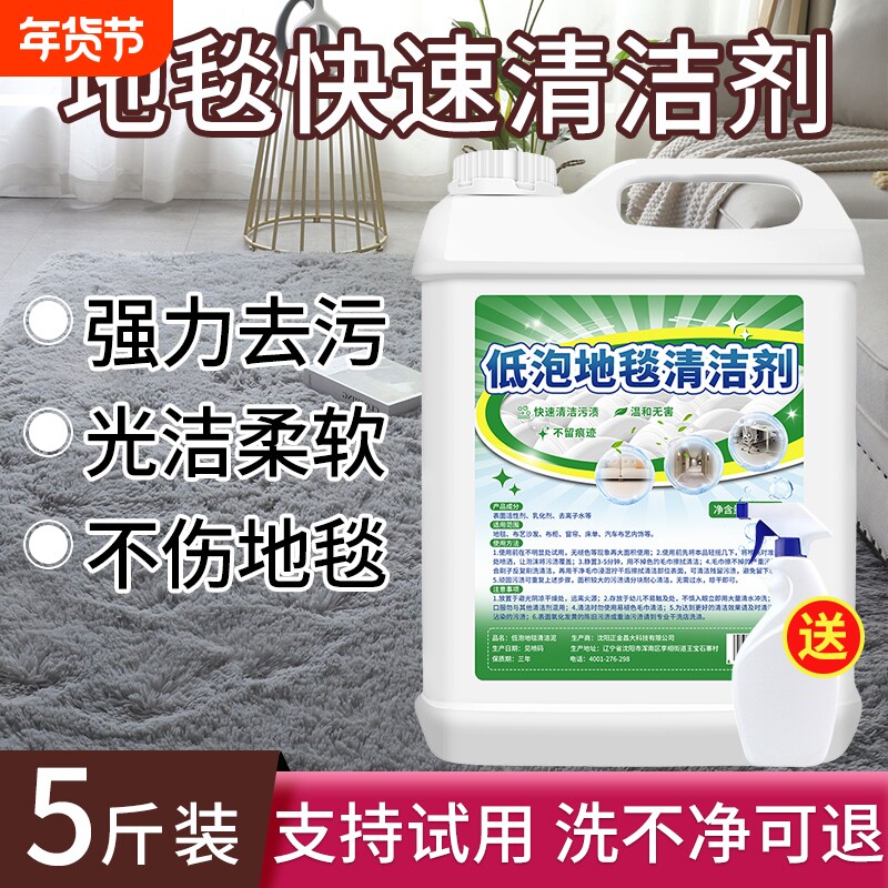 地毯清洁神器酒店地垫免水洗清理干洗剂羊毛地毯专用去油污清洁剂