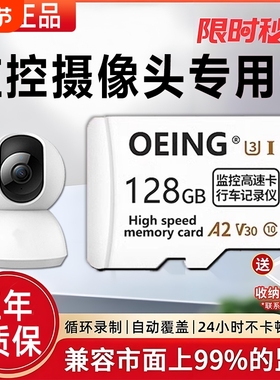 监控内存专用sd卡128g高速SD卡储存32g云台家用摄像头tf存储卡64g