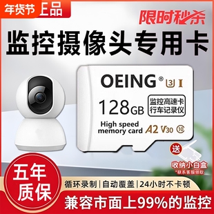 监控内存专用sd卡128g高速SD卡储存32g云台家用摄像头tf存储卡64g