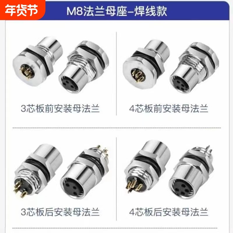 防水连接器-4芯5芯8芯头母头防水航空插头插座公母针孔式法兰座,电子元器件市场,连接器,淘宝优惠券,粉丝福利购,淘宝优惠卷