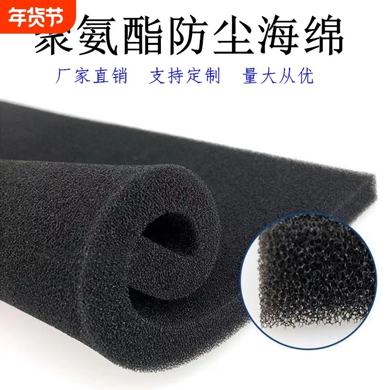 聚氨酯蜂窝防尘过滤海绵罗茨鼓风机配电箱空压机阻燃生化过滤棉网
