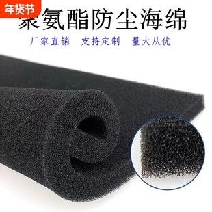 聚氨酯蜂窝防尘过滤海绵罗茨鼓风机配电箱空压机阻燃生化过滤棉网