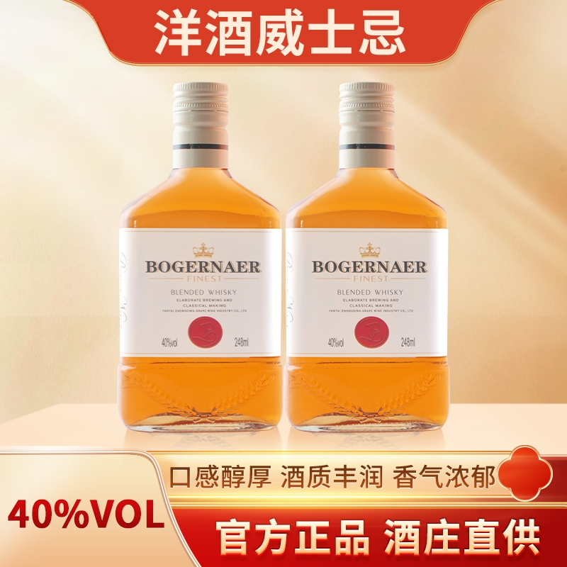威士忌白兰地伏特加基酒40度洋酒高度酒烈酒过节聚会送礼葡萄酒庄