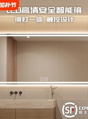 led智能镜浴室镜卫生间镜子壁挂除雾触控镜化妆镜卫浴镜玻璃感应