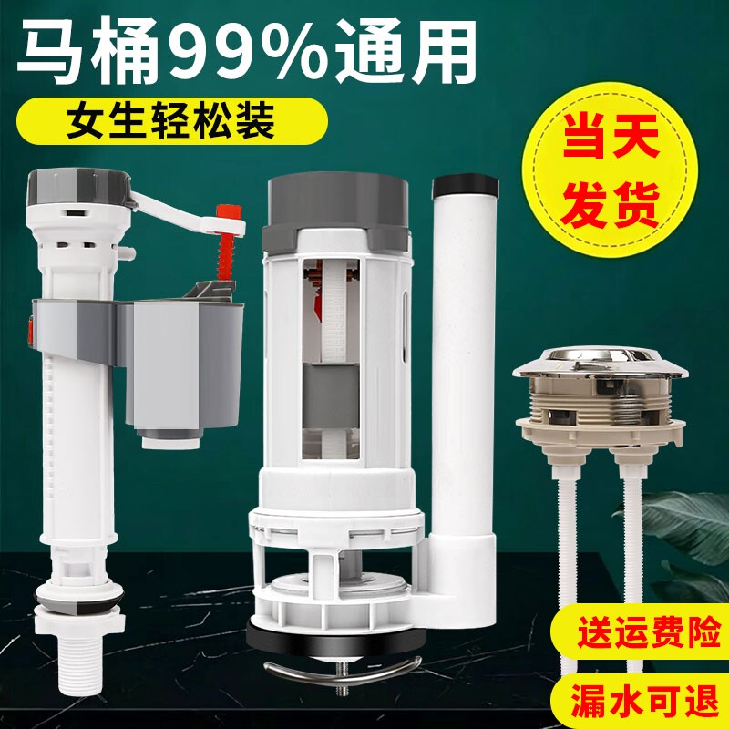 马桶排水阀配件进水阀老式通用水箱上水抽水冲水箱浮球按钮水管