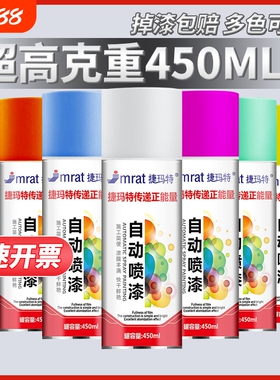 自动手摇自喷漆金属防锈家具木器汽车专用涂鸦银色黑色白色油漆罐
