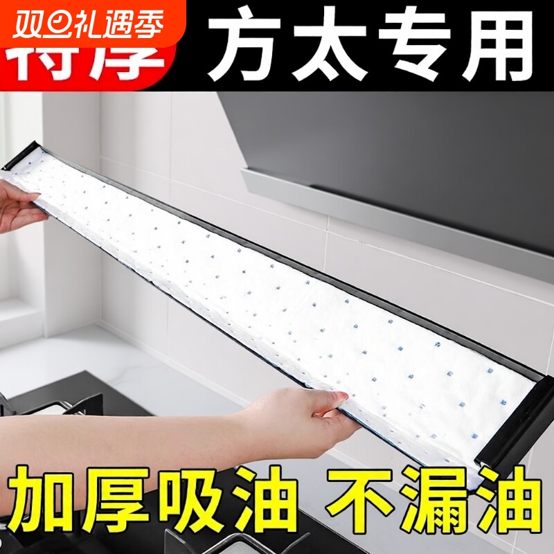 【全网热销中】加厚油烟机吸油棉
