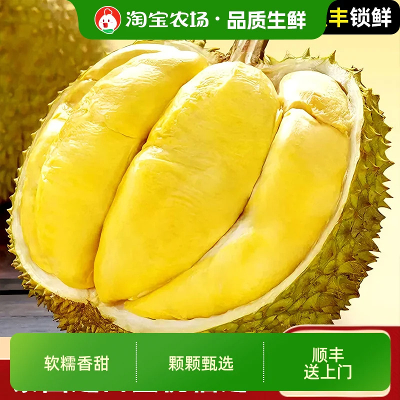 正宗泰国当季进口新鲜金枕榴莲皮薄肉厚软糯香甜口感绵密顺丰包邮