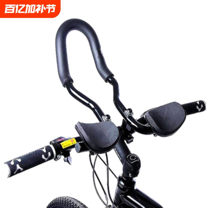 自行车铝合金连体式休息把/TT把/铁三把/单车配件装备副把