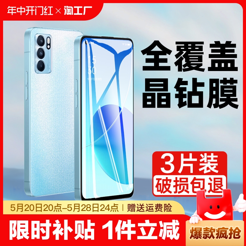 适用opporeno7钢化膜reno5/6/8手机oppo膜k12k11k9k10k7k5全屏r17r15r11r9水凝x/s贴a93a53a55a32a72a96膜ace-封面