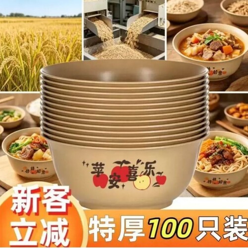 稻壳色饭碗麦秸耐高温碗