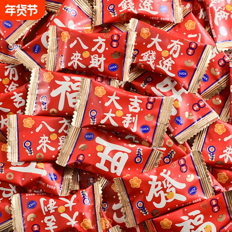 乔迁桔子软糖橘子味糖果大吉大利开业结婚订婚喜糖招待零食水果糖