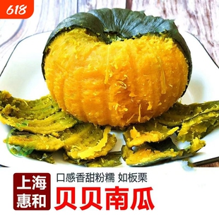 惠和一号贝贝南瓜蔬菜正宗贝贝板栗小南瓜软糯香甜