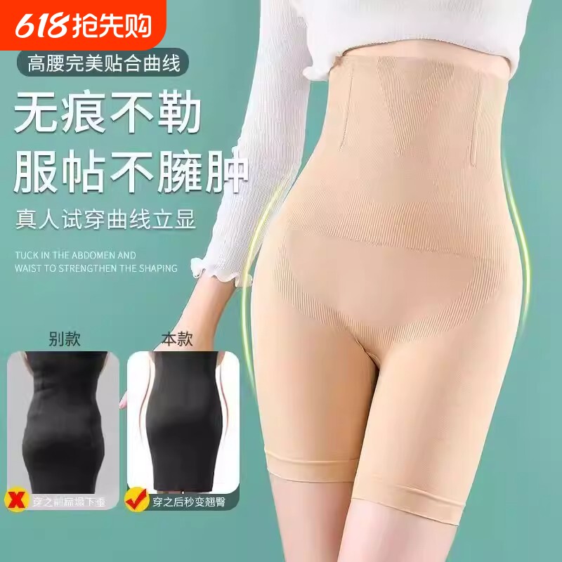 收腹裤强力收小肚子高腰收胯内裤女塑身束腰平角裤提臀塑形美体裤