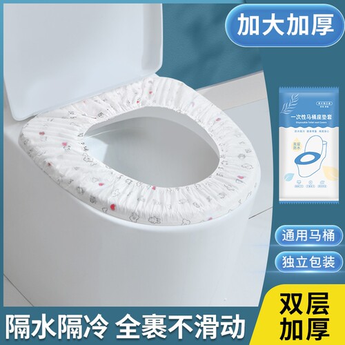 一次性马桶垫外套式印花加厚款酒店旅行出差干净卫生防水独立装