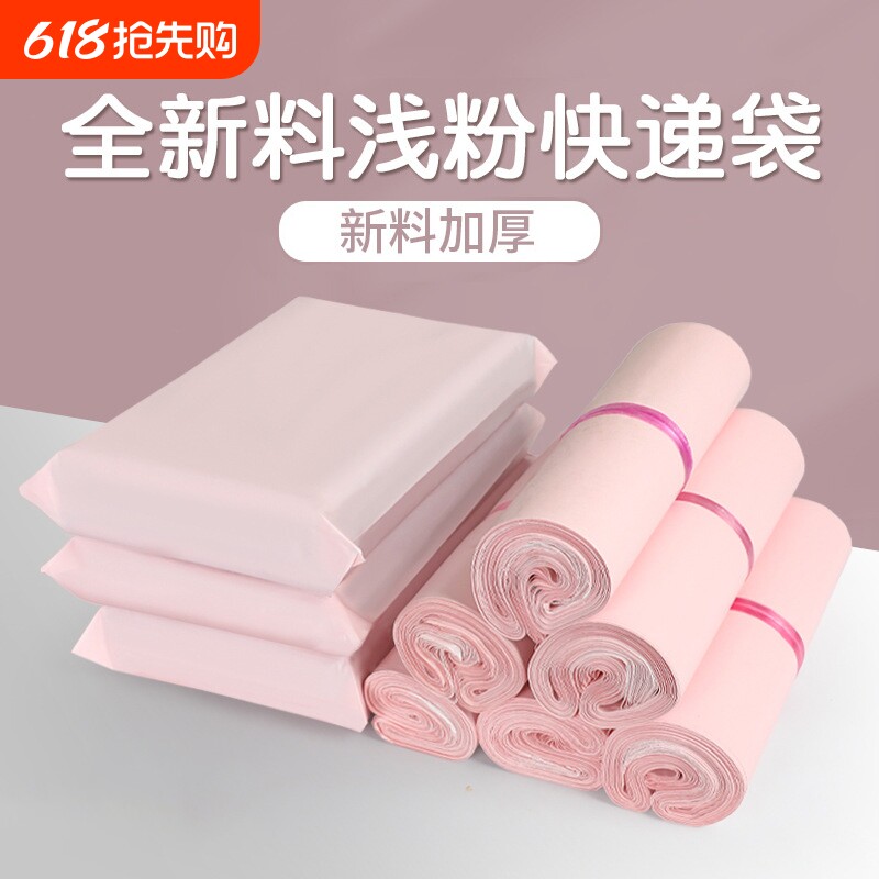 快递袋电商打包袋加厚大号服装纸箱防水袋全新料自粘包装袋全国