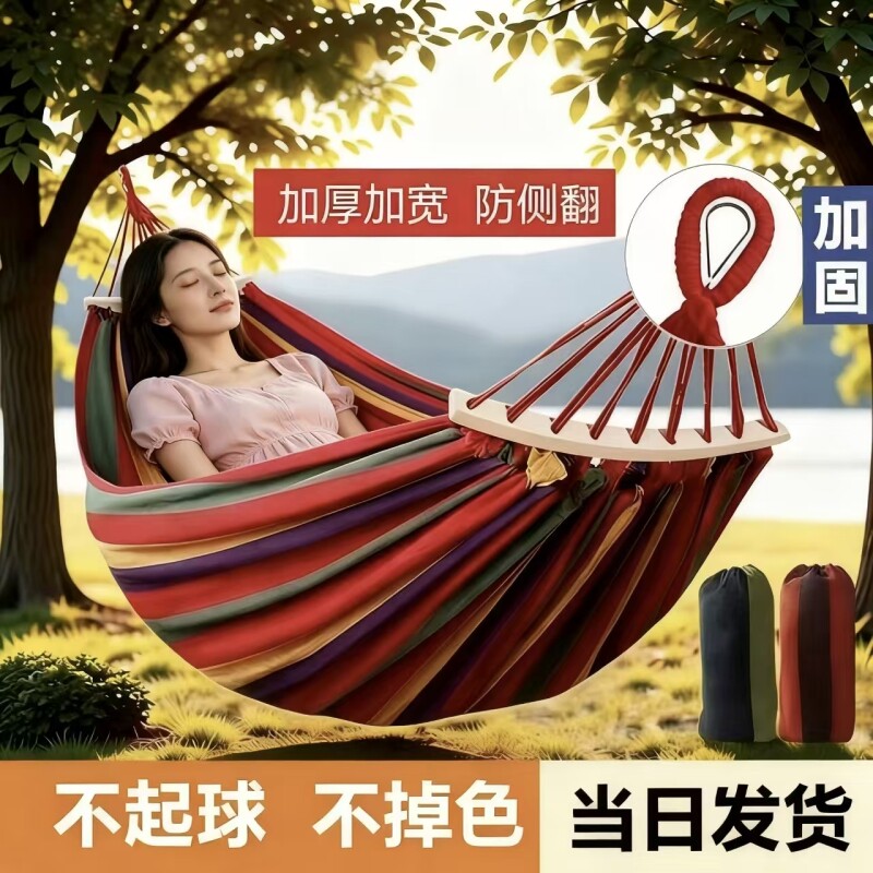 吊床户外成人防侧翻加厚单双人儿童露营秋千室内阳台休闲睡觉吊床