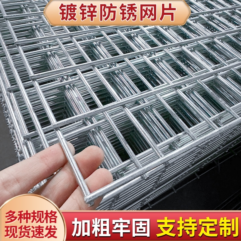 镀锌铁丝网片围栏加粗养殖网狗笼养殖建筑钢筋网格网钢丝防护防锈