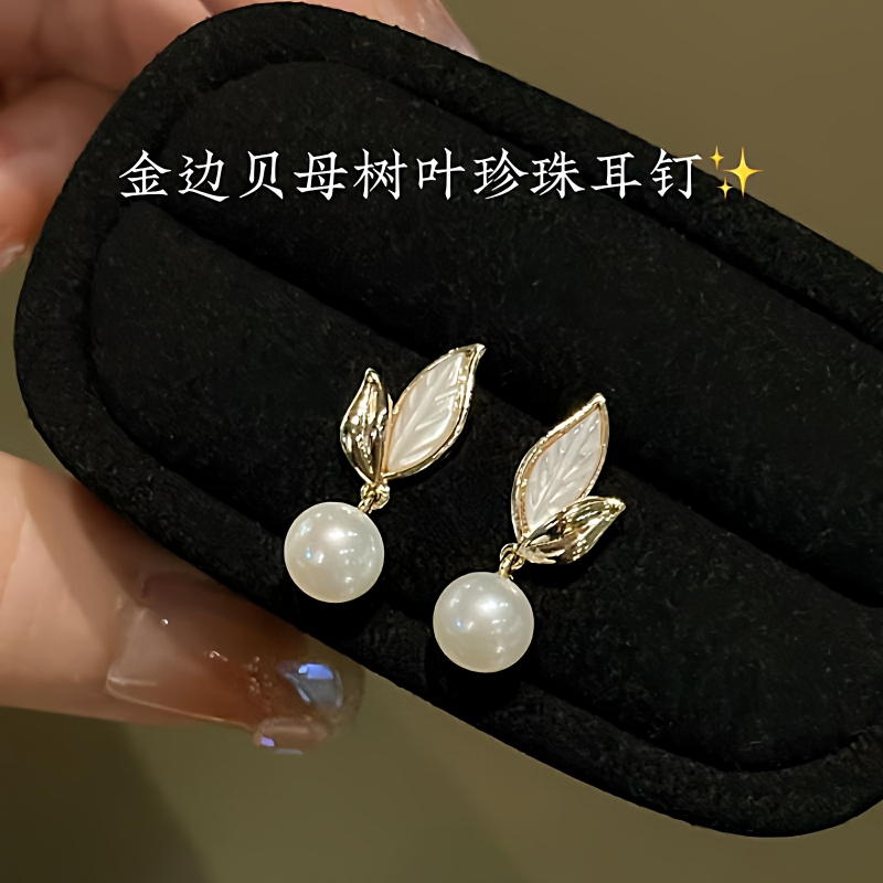诸暨淡水珍珠贝母树叶耳钉