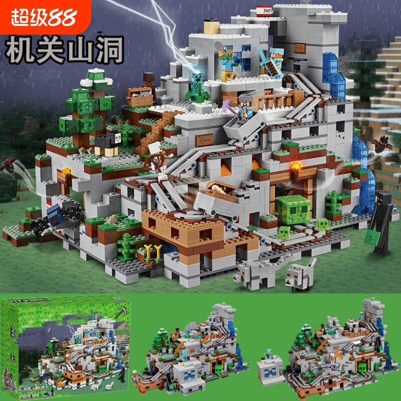 兼容乐高我的世界积木机关山洞21137拼装益智玩具Minecraft跨境图片