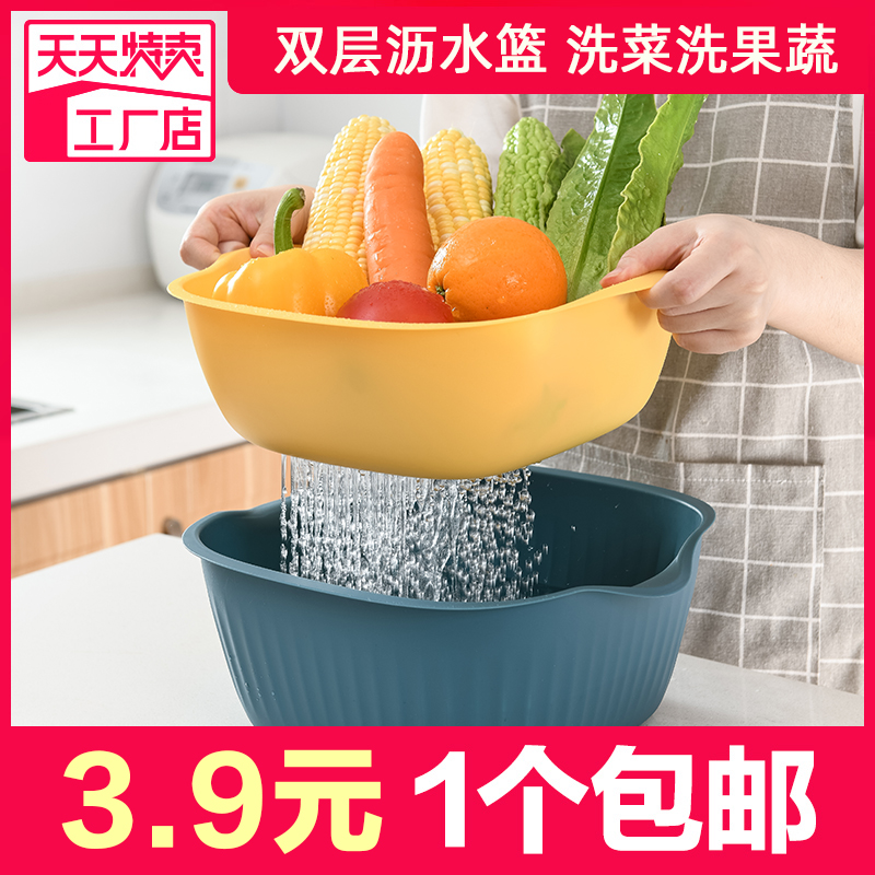 双层镂空水果盆洗水果沥水篮家用水果篮大号果盘创意厨房洗菜篮