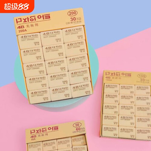 新款4B橡皮擦米黄色橡皮小学生绘画软橡皮长方形铅笔擦儿童橡皮擦