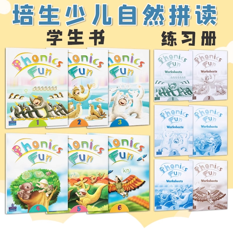 原版进口香港培生朗文phonics fun少儿英语自然拼读教材 