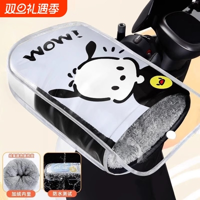 电动车手套冬季防风保暖手把套