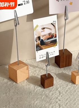 实木质便签夹子标签展示牌照片夹桌面立牌底座留言支架卡片摆件立式架座简约创意日历ins榉木黑胡桃酒店原木