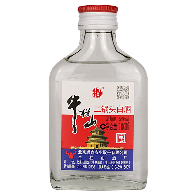 正宗牛栏山北京二锅头清香型白酒56度100ml  小二两
