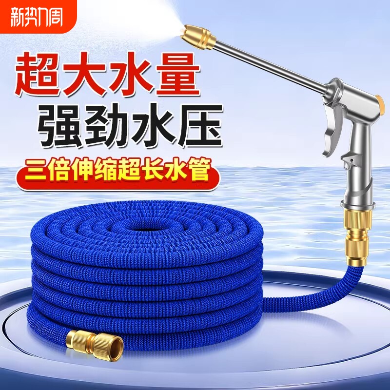 洗车水枪家用高压伸缩水管软管强力冲洗地水龙头防爆浇花专用工具