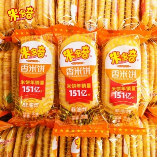 米多奇香米饼雪饼仙贝休闲饼干零食小吃雪米饼整箱小包装怀旧童年
