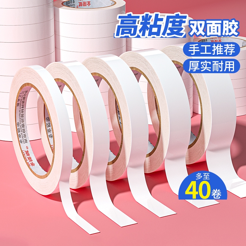 双面胶儿童手工幼儿园学生用文具