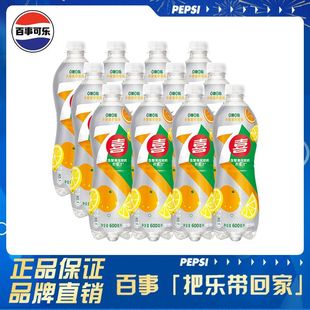 百事七喜600mlX12瓶小柑橘无糖柠檬味0糖0脂超爽解渴批发碳酸饮料