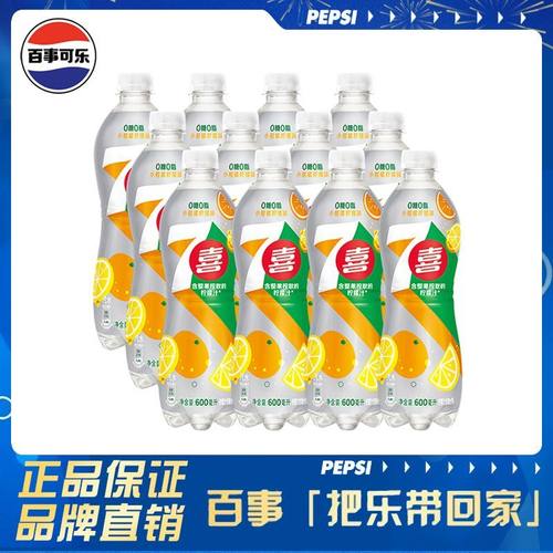 百事七喜600mlX12瓶小柑橘无糖柠檬味0糖0脂批发碳酸饮料汽水气泡