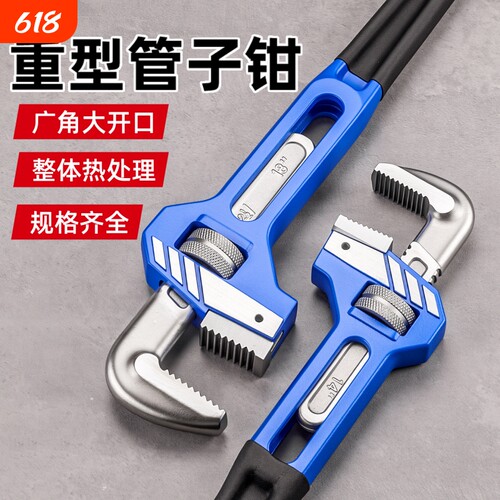 多功能重型管钳万用省力扳手