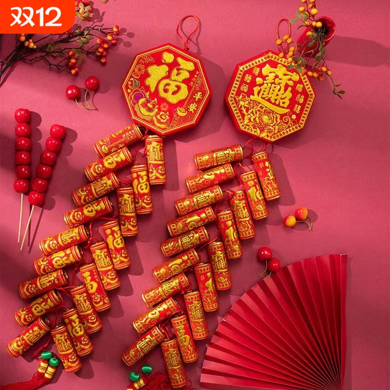新年春节装饰鞭炮挂件新房乔迁布置用品室内仿真鞭炮串炮仗爆竹炮