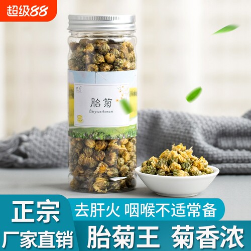 胎菊搭配枸杞金银花玫瑰花草凉茶