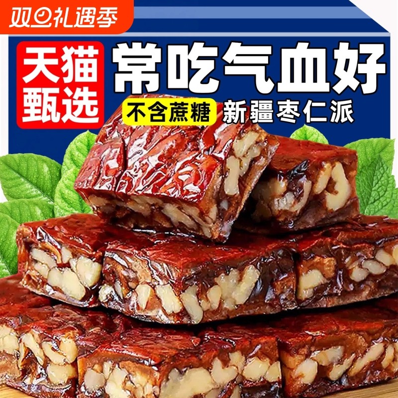 优选枣仁派新疆枣夹核桃无糖精枣糕夹心独立包孕妇休闲解馋小零食