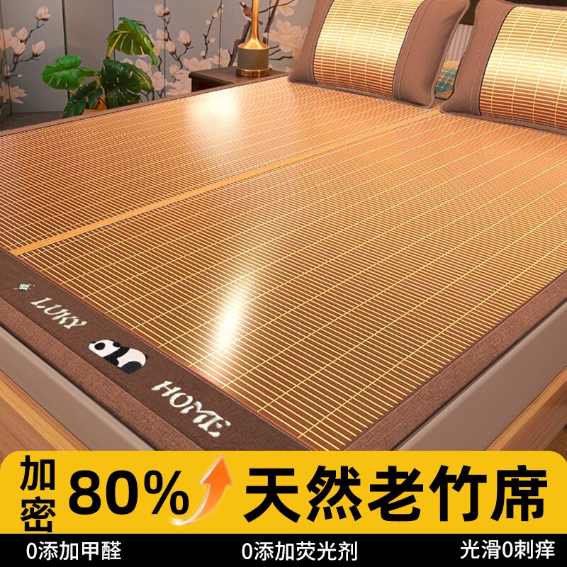 2026新款凉席竹席双面冰丝席学生宿舍单人草席夏天可折叠家用席子