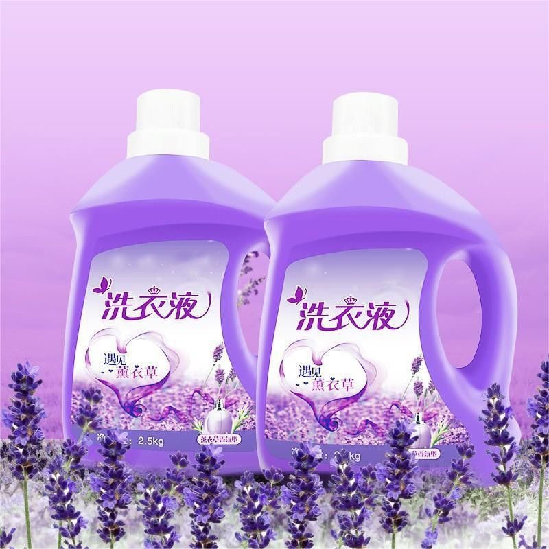 薰衣草超强去污留香洗衣液5斤*2桶