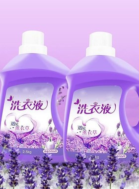 薰衣草超强去污留香洗衣液5斤*1桶